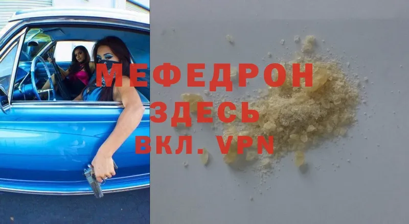 купить наркоту  Баймак  МЕФ mephedrone 