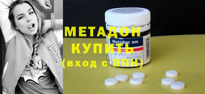 МЕТАДОН methadone  kraken зеркало  Баймак 