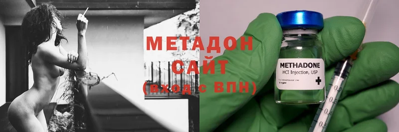 МЕТАДОН methadone Баймак